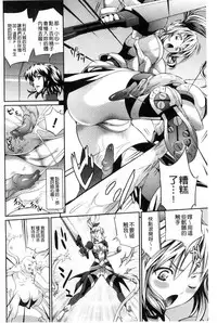 [Musashi Daichi] Busou Senki ~Shokuetsu no Nie~ [Chinese]