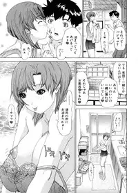 [Yunagi Kahoru] Kininaru Roommate Vol.3