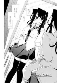 [Kamino Ryu-ya] Icchau? x Icchau - Hight? x Hight