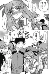 [Shimamoto Harumi] Chu-pet