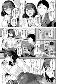 COMIC Shitsurakuten 2018-07 [Digital]