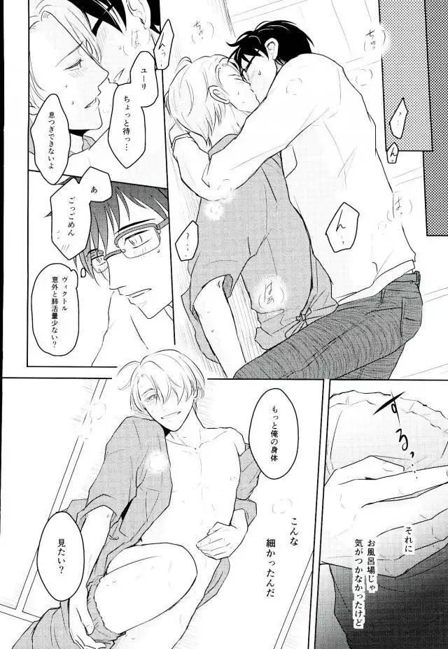 Kirei na Onii-san wa Suki desu ka?