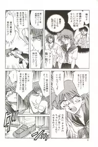 [SHIZUKA] Kinbaku Choukyou ~Aido Shigan~