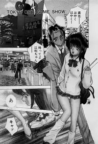 [AKIRA] Mamiko no Trip Paradise 5