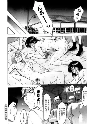 Mesuinu Onna no Kaikata -Yougokyouyu Madoka Sensei no Choukyou Nisshi- Vol.2