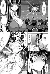 Shinjin Onna Kyoushi Shinjou Yuuko