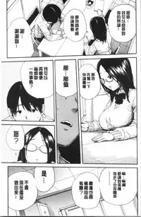 Uzuku Karada, Kaihatsu wa Omocha de