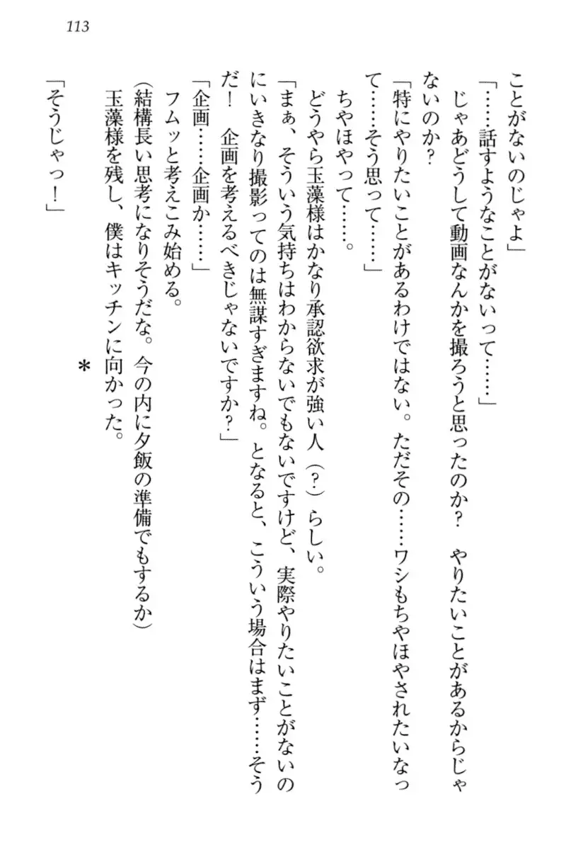 Kitsune ni Yomeiri - Kyuubi no Tamamo-sama to Shinkon Seikatsu