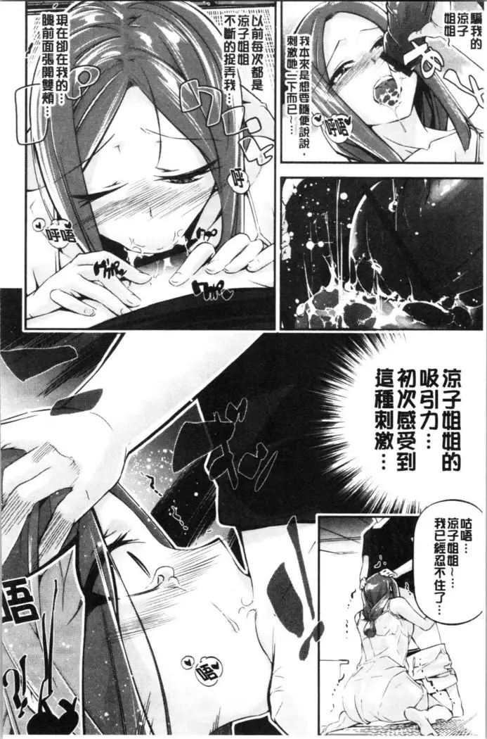 Kannou Shousetsu Shoujo