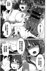 [Ebina Ebi] Shinsen Puriman - Fresh Puriman [Chinese]