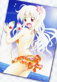 [Kageno Illyss] Towa ni Imouto wo Aisuru Koto wo Chikaimasu