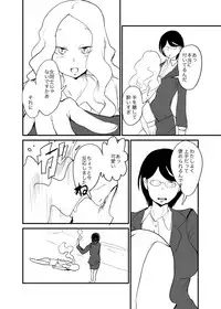 [Setouchi Pharm (Setouchi)] Danjo Gyakuten Ninkatsu 2