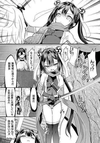 Kukkoro Heroines Vol. 38