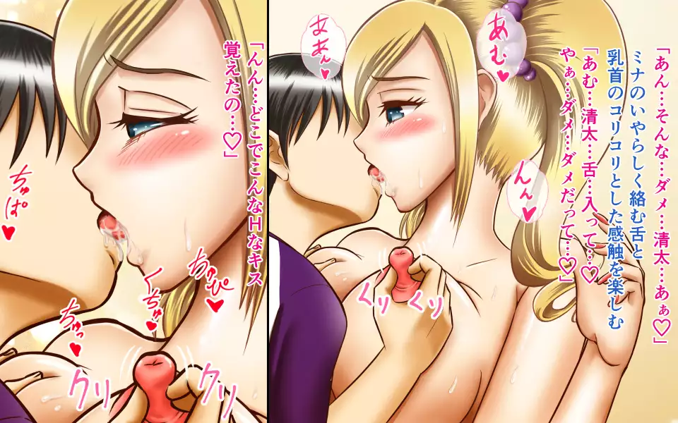 Gal to Icha Love Nakadashix