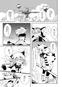 (C82) [SPACE BARON, Quad Prime (MATRA-MICA)] Melizée no Mezame (Solatorobo)