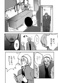 [Pink Taro] Takuhai Chijo ~Shibararete Hakobareru