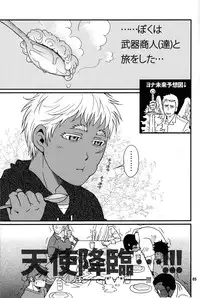 (SPARK7) [Masamune Kokichi (Matsuzaki Tsukasa)] Eeny, meeny, miny, moe... (Jormungand)