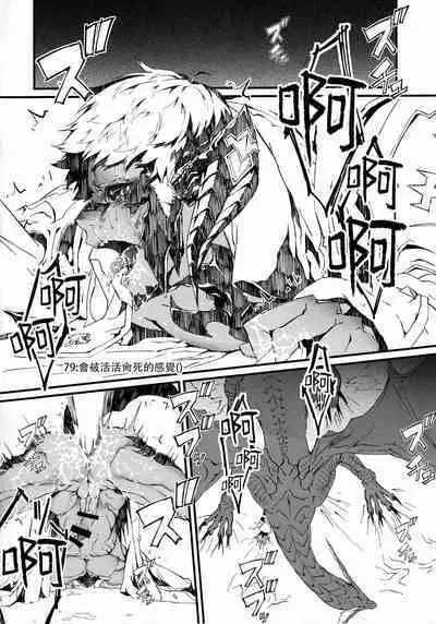 [Kyuu] Uroko to tsubasa no wanrūmu | 鳞与翼的私人空间 (FF14) [Chinese] [男女男搭配干活不累四人汉化]