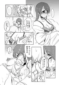 [Pâtissière (Arumi)] O~h!! Futon wa Hitotsu Makura wa Futa~tsu (Onsen Ippaku Nihonshu Ippai) (THE IDOLM@STER CINDERELLA GIRLS) [Digital]