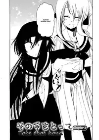 [Benjamin] Take that Hand (Sono Te wo Totte) (English) [Complete]