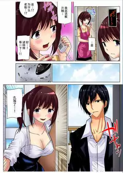 Hitozuma Asobi ~ Motto Uzuku no... 1-11