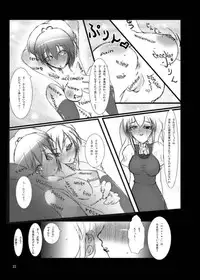 (Strawberry SisterS) [Kamifura! (Hanao, Rougetu)] Strauberry Mozyo Mozyo (Strawberry Panic!)