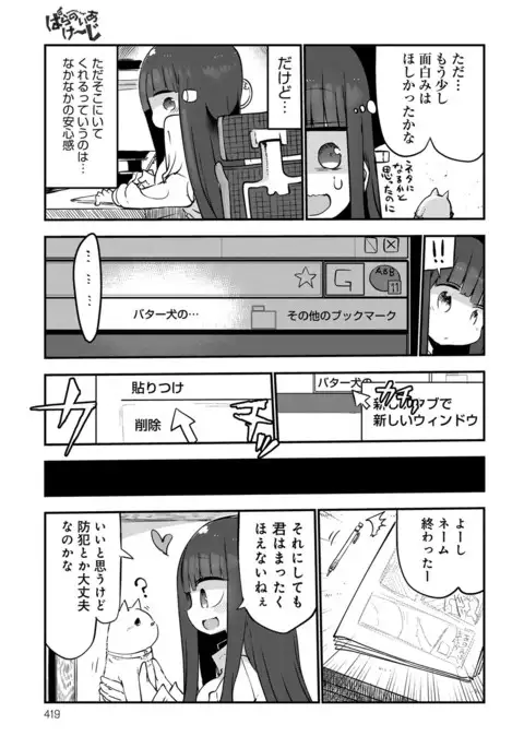 COMIC Anthurium 041 2016-09