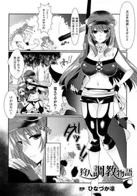 [Anthology] Seigi no Heroine Kangoku File DX Vol. 3