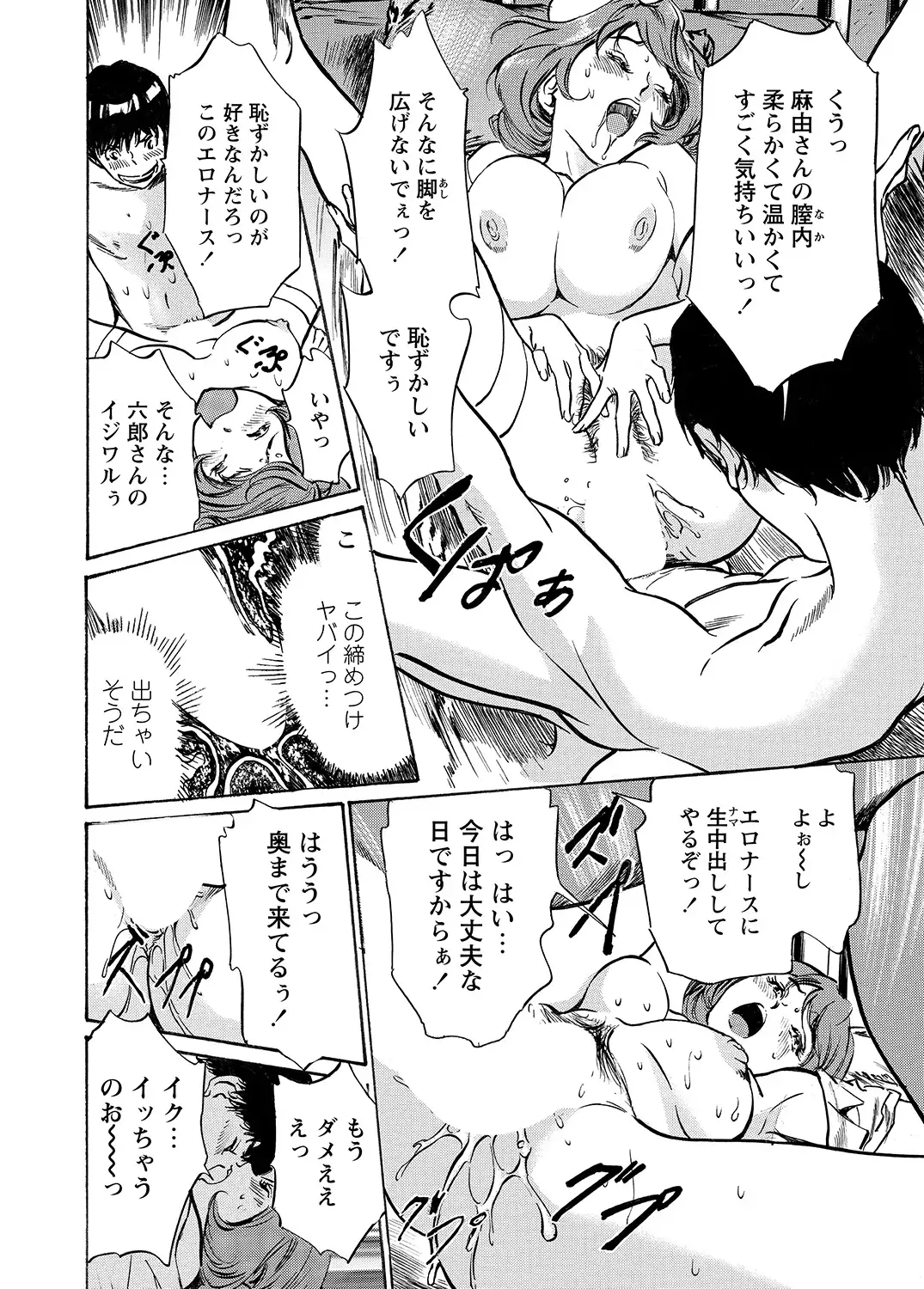 Gokubuto Chuusha de Ikasu Clinic