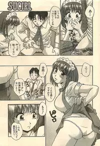 COMIC Sugirl M's Action 2003-07 Zoukan