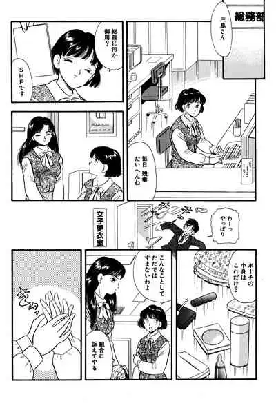 OL Same Kaijin Kaizou Vibe