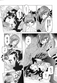 [Tachibana Atsushi] Chijoku no Onna