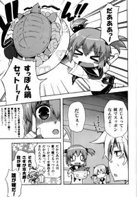 (COMIC1☆7) [odin (Kurokawa Izumi)] Nagomi (-Saki-)