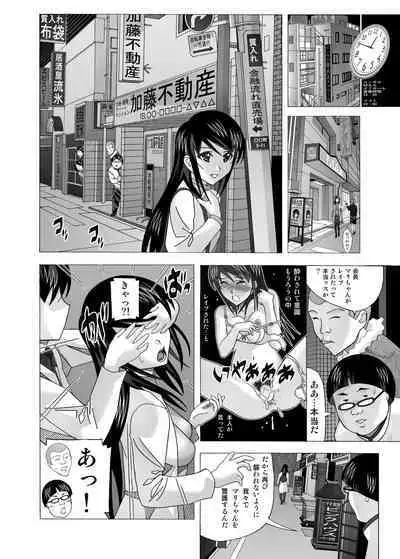 Tonari no Fuudol Soushuuhen 2 PinSalo-ten