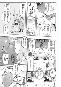 (Reitaisai 8) [Homuraya (Homura Subaru)] AliPatchun! MILK (Touhou Project)