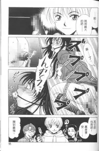 [Gotoh Akira] Erotomania ~Renai Mousou~ [Chinese]