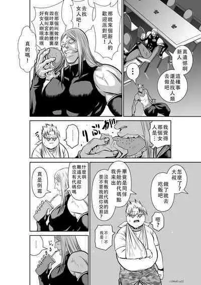 Chijou Hyakkai Ch41-45 Chinese Version「地上100阶」個人翻譯