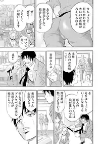 Gaticomi Vol.54