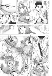 [Yanagawa Rio] Megamitachi no Complex