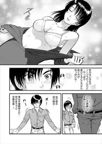 [Yoriu Mushi] Saiin Jutsushi ch.1-7