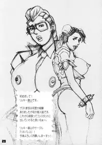 (C75) [Riki Palace (Riki Michiyama)] Sutoyon (Street Fighter)