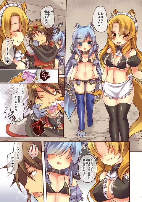 Ochiru Ouji - α to ω -