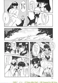 [Kawahara Mintsu] Tokyo MINT Park