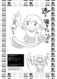 [HENTAI MUSUME (Nezu Meta)] Putit-Scat 6 [Digital]