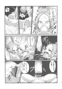 (Futaket 7) [Kakumei Seifu Kouhoushitsu (RADIOHEAD)] Bakukon Arui wa Bakutama ni Tsuite