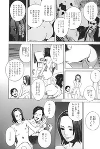 [Tenjiku Rounin] BLIND