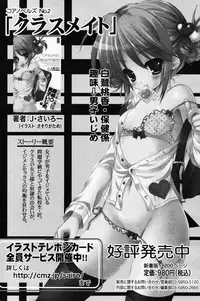 Manga Bangaichi 2007-05