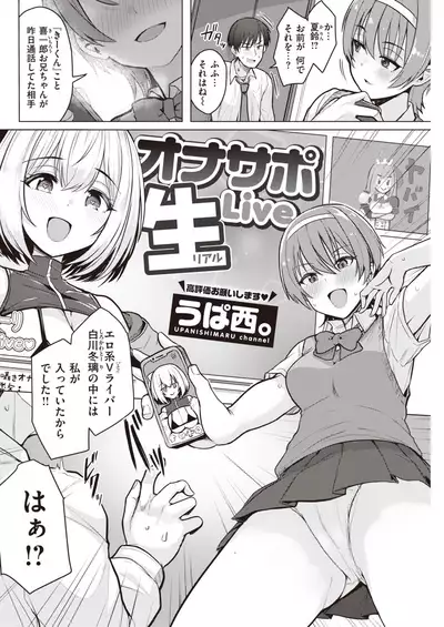 COMIC Kairakuten 2021-12