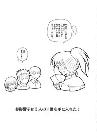 (Futaket 6) [Futanarun (Kurenai Yuuji)] Futa Roma Plus