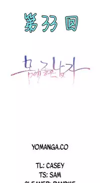 [Park Hyeongjun] Sweet Guy Ch.22-39 (Chinese)